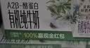 伊利金典3.8g乳蛋白有机全脂纯奶250ml*10盒 礼盒装 实拍图