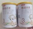 伊利金领冠悠滋小羊【100%鲜羊乳好吸收】3段1-3岁130g新老包装随机发 实拍图