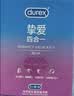 杜蕾斯（durex）玻尿酸避孕套安全套超薄  经典挚爱四合一32只 套套 情侣用品情趣 实拍图