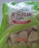 圣农鸡块原味2斤 黄金鸡块 油炸鸡块 裹粉炸鸡块 鸡块半成品 上校鸡块 实拍图