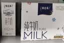蒙牛特仑苏纯牛奶250ml*6盒 3.6g乳蛋白 尝鲜试用装 送礼盒装 实拍图