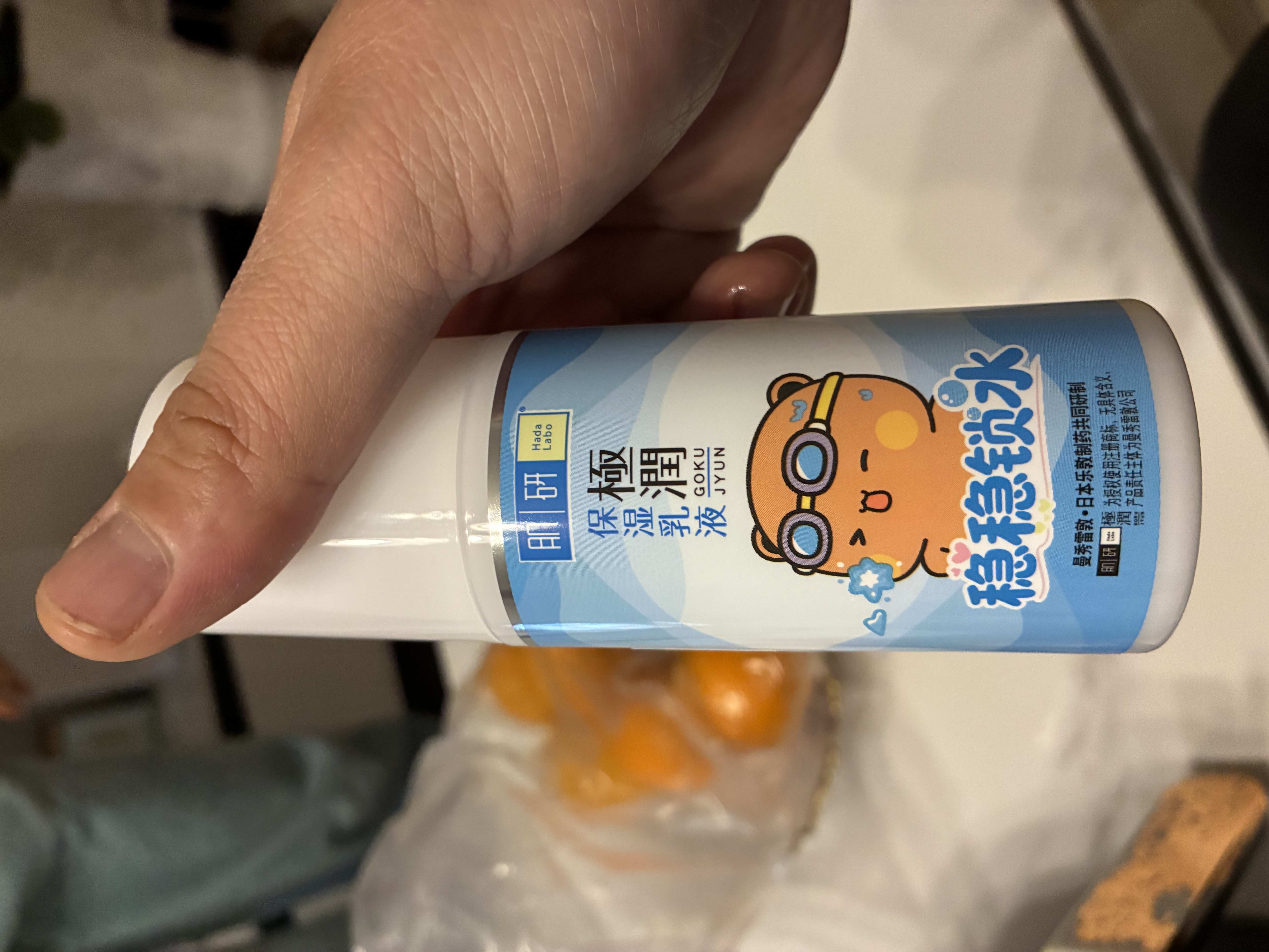 肌研极润保湿乳液90ml 补水保湿玻尿酸 深层滋润面霜护肤品女 实拍图