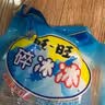 旺旺 碎冰冰 综合4种口味 78ml*20支 1.56L 家庭装 棒棒冰 实拍图