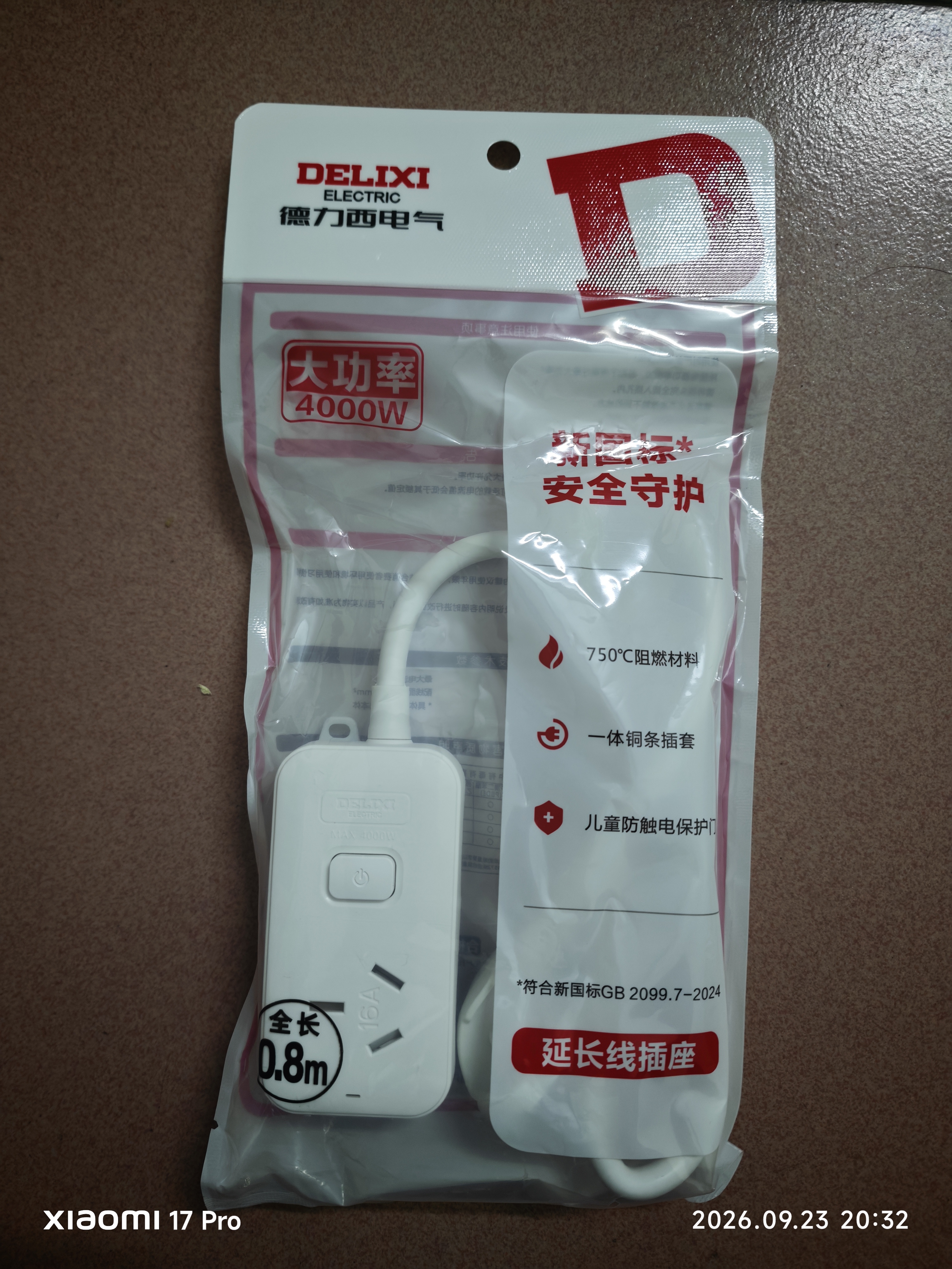 德力西(DELIXI)  16A大功率空调插座3C认证 带开关插线板/插排/排插/接线板/拖线板 1位总控全长0.8米 实拍图