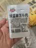 绿盛秘芝牛肉258g温州湖岭芝香牛肉干休闲零售小吃开袋即食办公室零食 实拍图