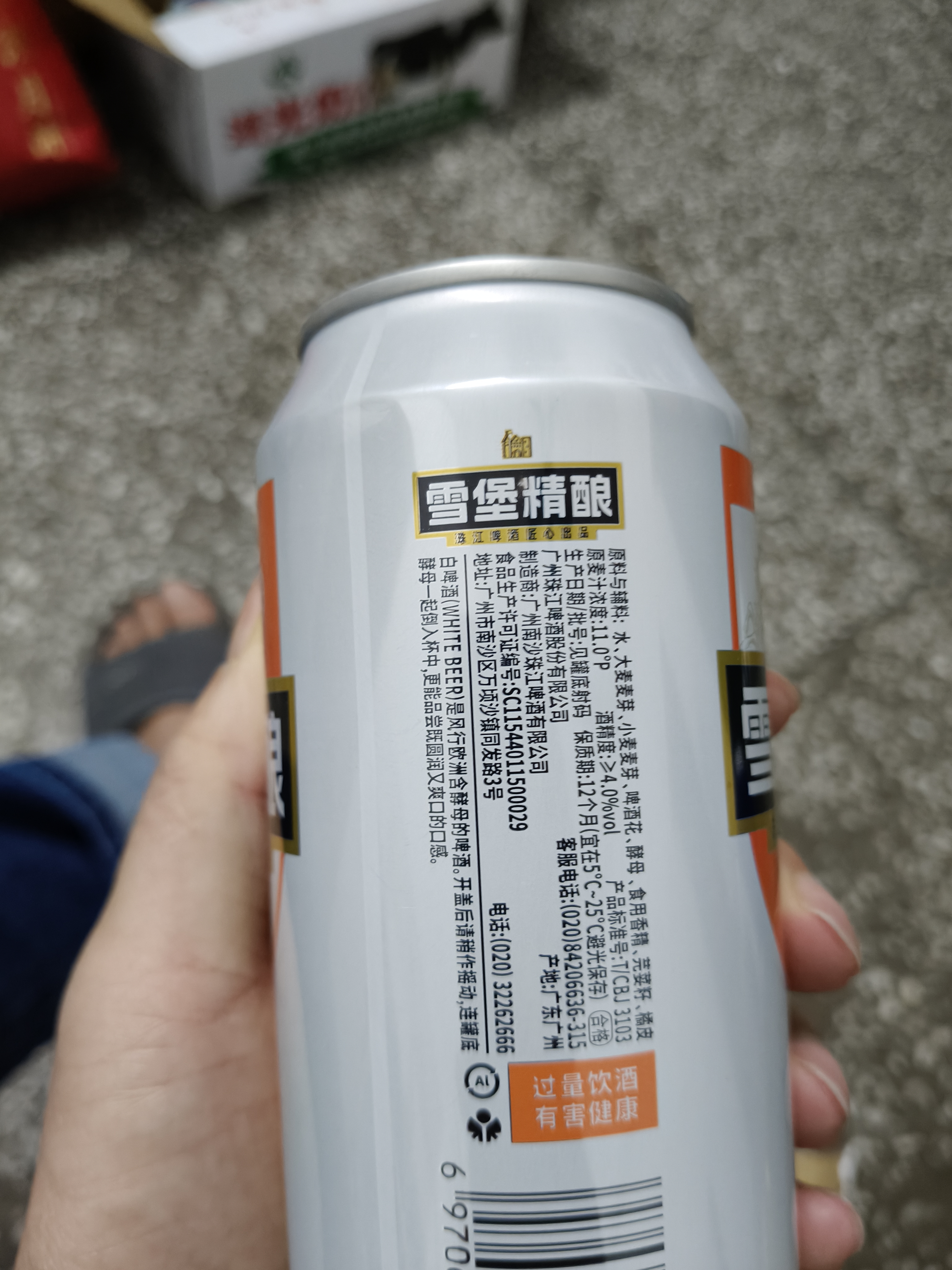 珠江啤酒11度 雪堡精酿比利时风味白啤酒 500ml*3听  京东自营 实拍图