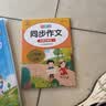 2026秋季53天天练小学语文三年级上册RJ人教版五三天天练5 3天天练5.3天天练5·3天天练学霸培优学霸提优 实拍图