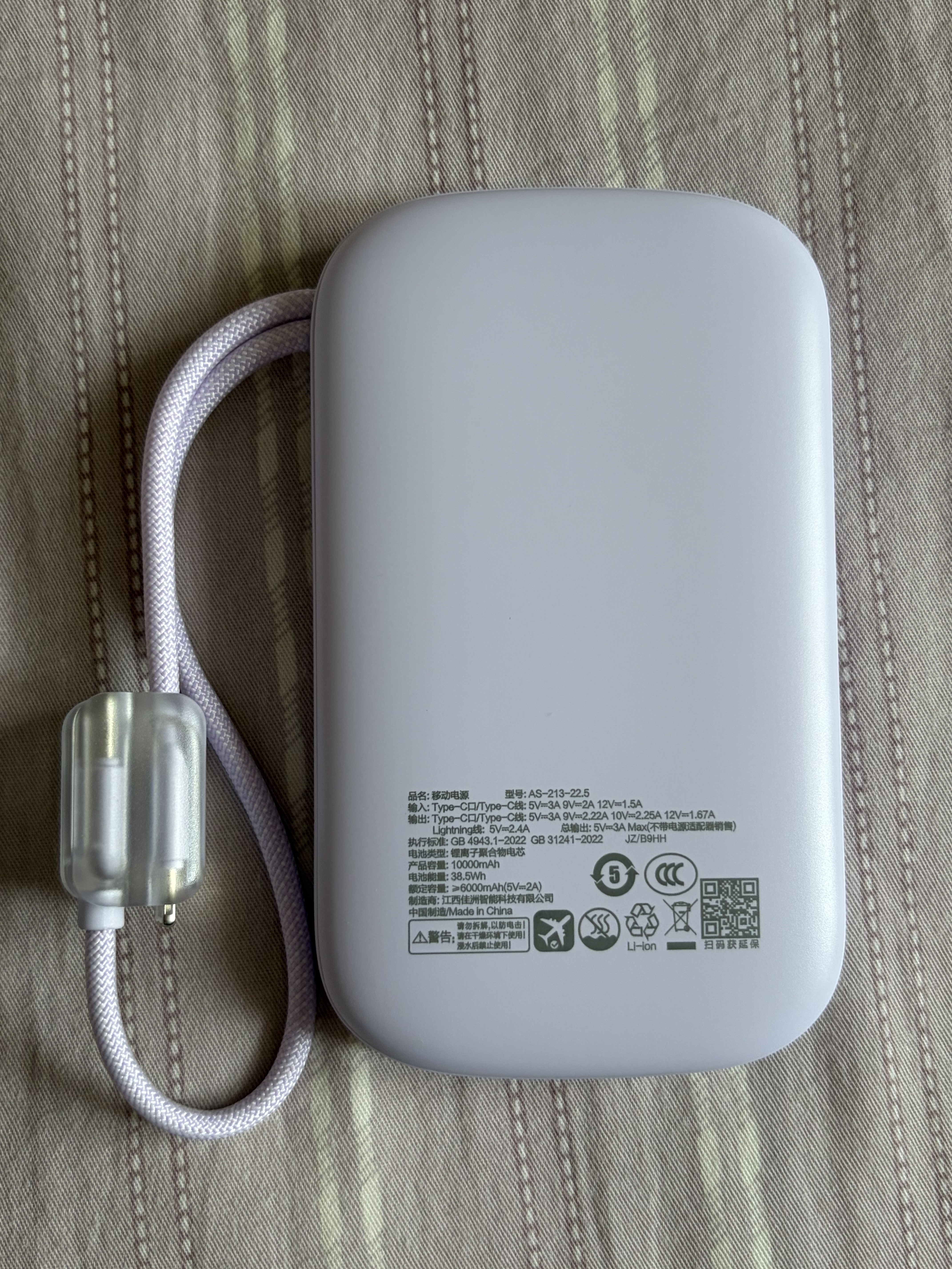 品胜【3C认证可上飞机】小泡芙充电宝自带双线10000毫安22.5W快充轻薄移动电源适用苹果18promax Duo紫 实拍图