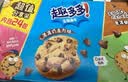 趣多多【曹骏同款】香脆曲奇饼干经典巧克力原味共510g含24包 休闲零食 实拍图
