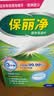 保丽净假牙清洁片24片 全半口洁牙片泡腾片便携洗牙清洁口腔 京东自营 实拍图