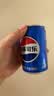 百事可乐Pepsi 碳酸饮料汽水 200ml*10听 迷你罐整箱装 实拍图