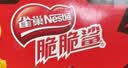 雀巢脆脆鲨减糖50%黑巧味半糖威化饼干18条225g 休闲零食充饥饱腹 实拍图