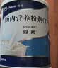 安素【原研进口】雅培安素 肠内营养粉剂(TP) 400g/盒 蛋白粉全营养补充香草味医用级别 实拍图