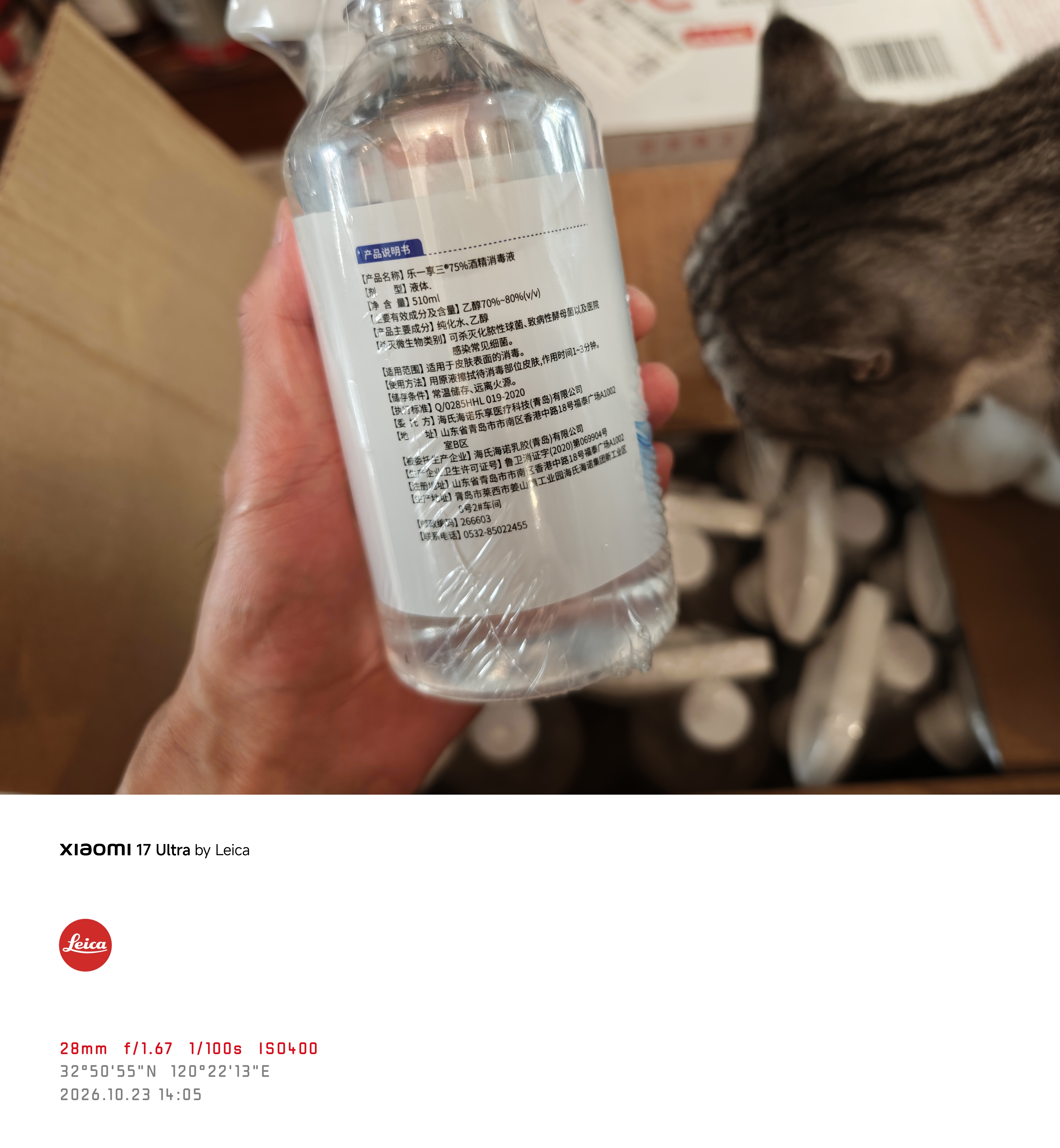 海氏海诺乐一享三75%酒精消毒液喷雾办公家用消毒洗手液510ml*24瓶/箱 实拍图