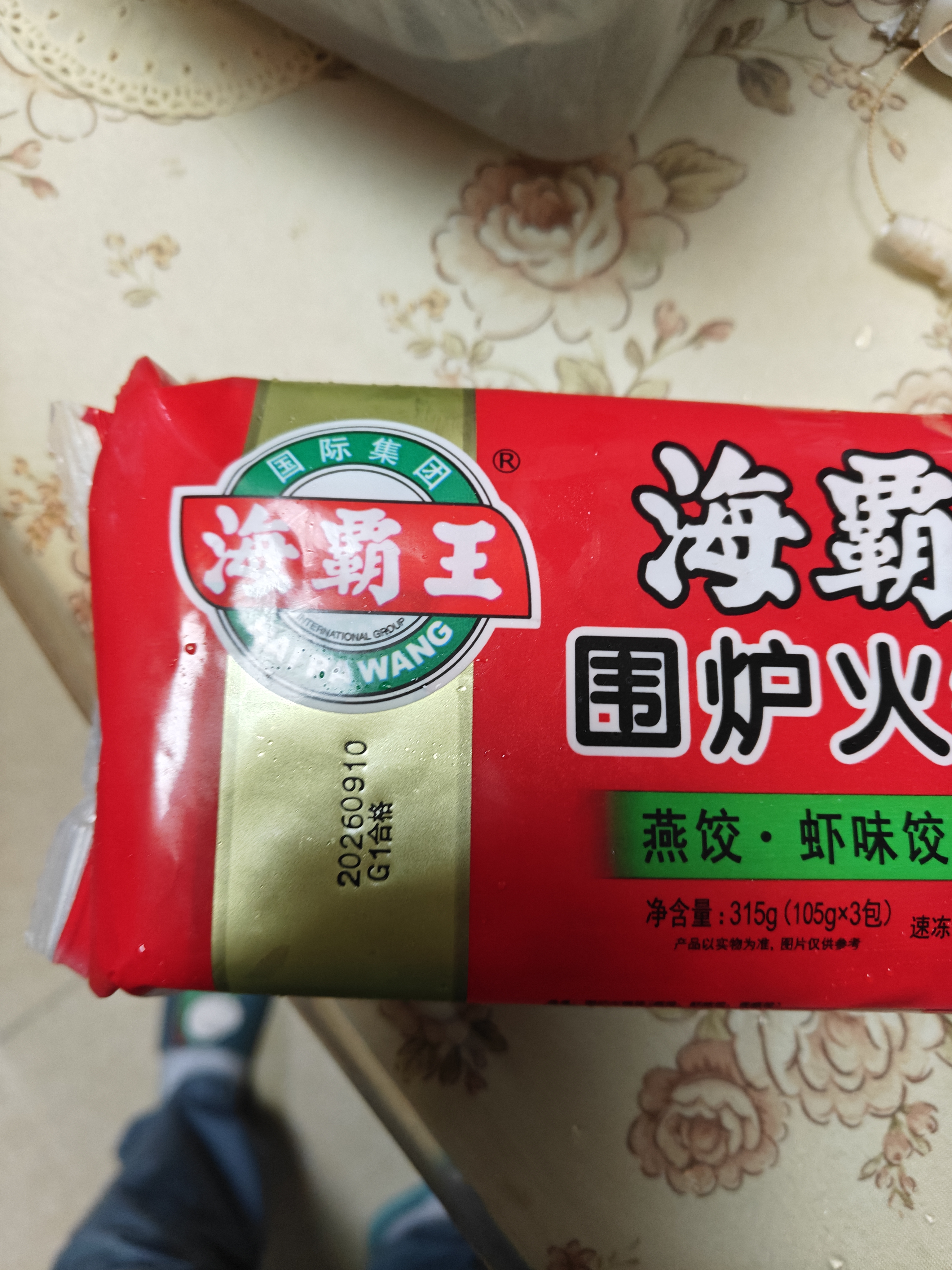 海霸王围炉火锅饺 315g  燕饺虾饺香菇饺3联装四季饺火锅食材 实拍图
