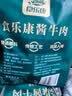 食乐康草原酱牛肉150g*3袋 内蒙古特产真空五香卤牛肉熟食开袋即食腊味 实拍图