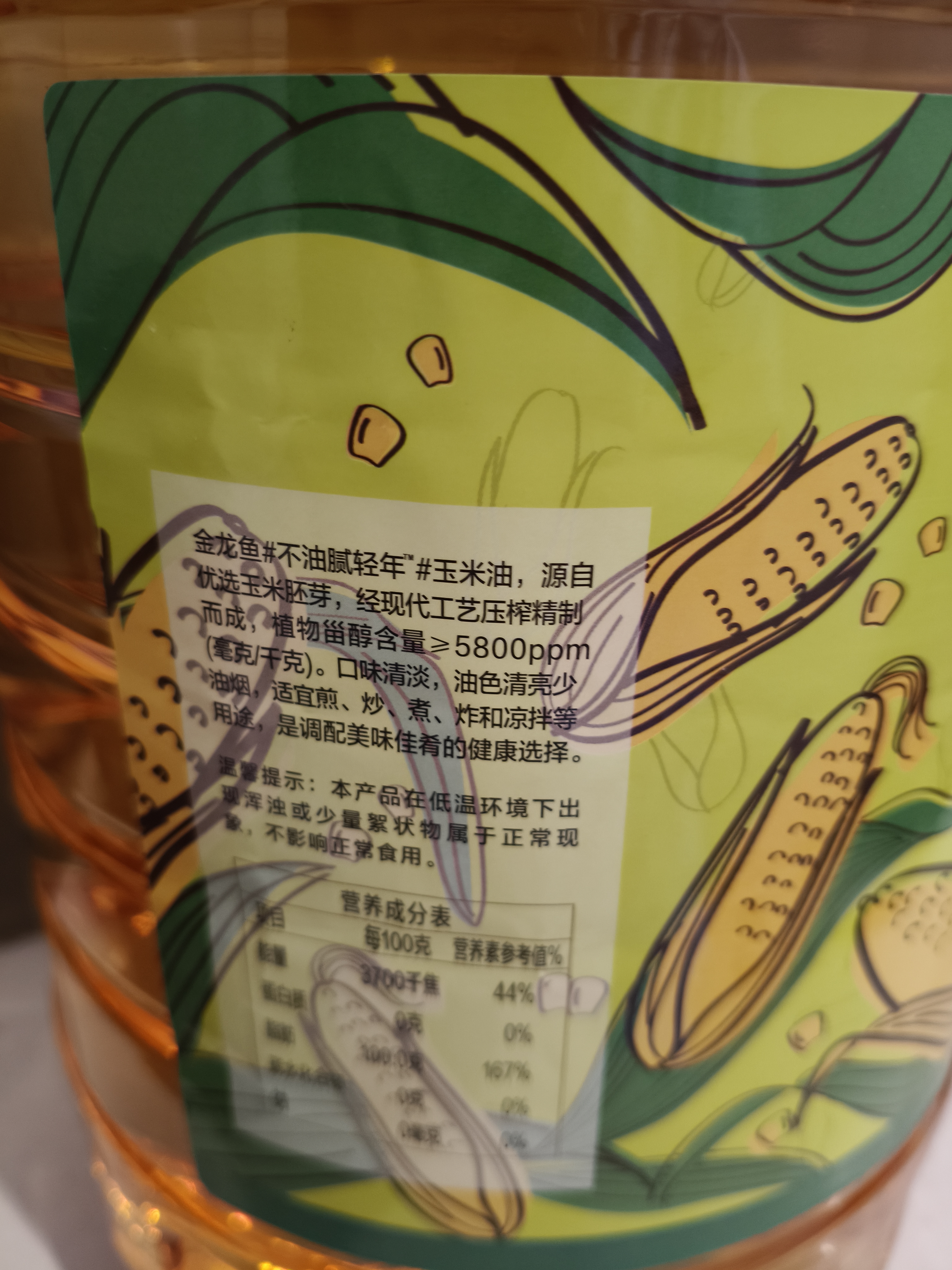 金龙鱼 食用油 非转基因 物理压榨玉米油6.18L（蕴含植物甾醇） 实拍图