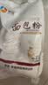 新良500g面包粉 高筋面粉 烘焙原料 家用手撕面包机用小麦粉 实拍图