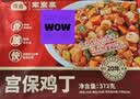 谷言预制菜 宫保鸡丁372g 生鲜冷冻半成品菜次日达 实拍图