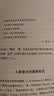 京东自营 非暴力沟通 （修订版）沟通技巧 人际交往书籍 口才培养 好好说话 父亲节礼物 实拍图