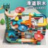 费乐（FEELO）大颗粒积木玩具儿童男女孩生日礼物弹簧滑道模型1670D-1 实拍图
