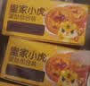 皇家小虎蛋挞皮蛋挞液组合1.1kg空气炸锅半成品烤箱食材生鲜套装 源头直发 实拍图