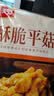 美好酥脆平菇 2斤装1kg 椒麻味酥炸小吃半成品油炸小吃 空气炸锅食材 实拍图