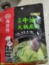 海底捞火锅底料 青椒牛油火锅底料150g 青花椒牛油 调味料  一料多用 实拍图