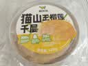 鲜京采【榴莲果肉＞38%】超浓郁猫山王榴莲千层420g6寸蛋糕甜品茶歇聚会 实拍图