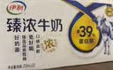伊利【新鲜日期】臻浓牛奶250ml*20盒  3.3g蛋白质 咖啡搭档 实拍图