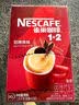 雀巢（Nestle）1+2原味低糖*速溶咖啡三合一冲调饮品90条1350g 实拍图
