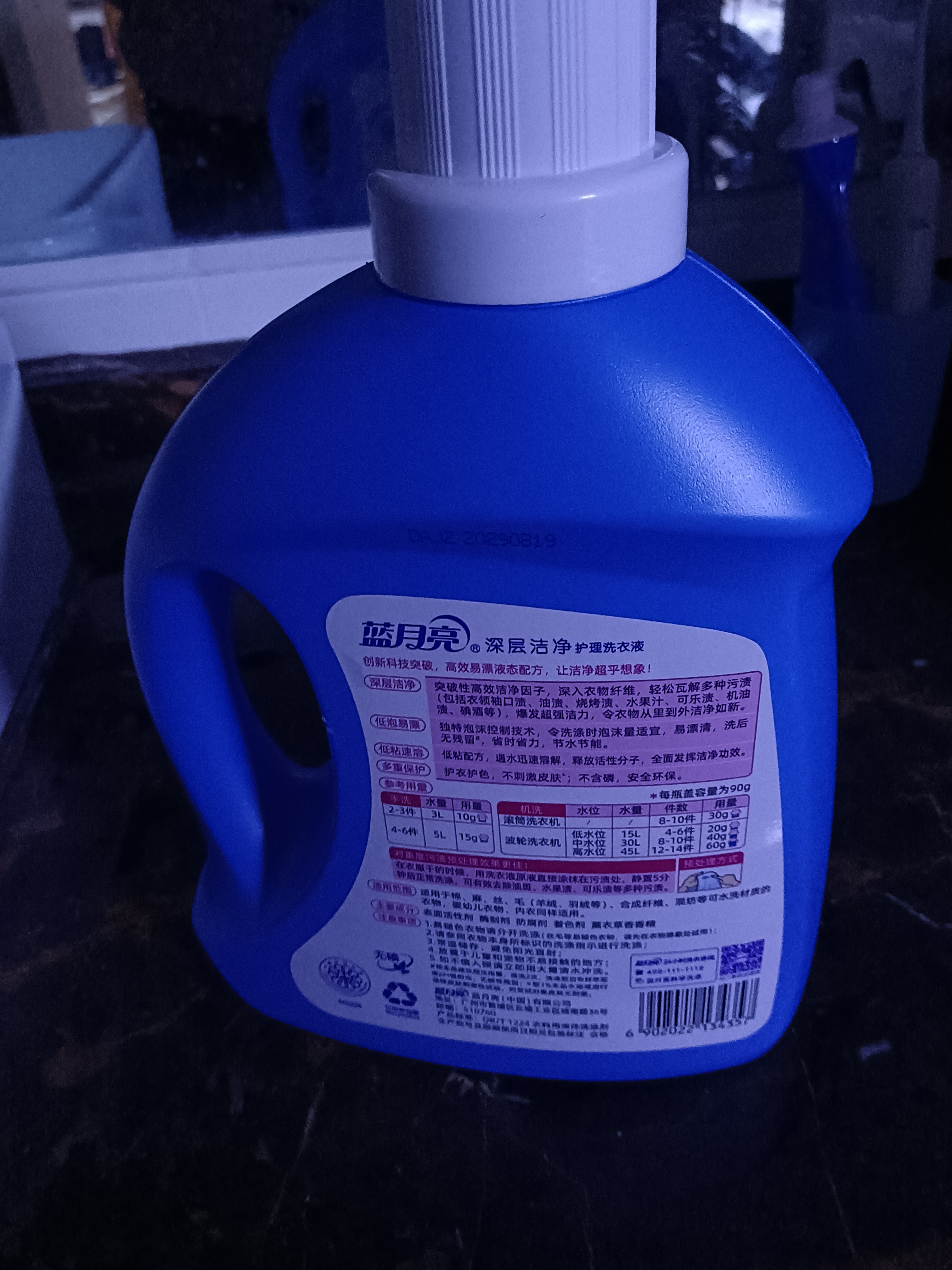蓝月亮深层洁净洗衣液 薰衣草香 2kg*1+1kg*2+500g*4袋【品质严选】 实拍图