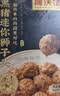 同庆楼黑猪肉红烧迷你狮子头500g 1斤装 生鲜半成品 预制菜 中华老字号 实拍图