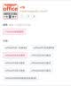 office365永久激活码2024专业增强版2021产品密钥2019wordexcelpp microsoft正版密钥 office2024永久激活 实拍图