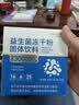 Newliann益生菌30000亿 成人肠胃肠道益生元通用调理活菌30条/盒 实拍图