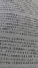 红楼梦 有声版套装上下册 经典原著无删减男女对播扫码即听 四大名著 人民文学出版社 小说 实拍图