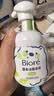 碧柔（Biore）花王控油清爽洗面奶160ml*2氨基酸敏感肌护肤品生日礼物 实拍图
