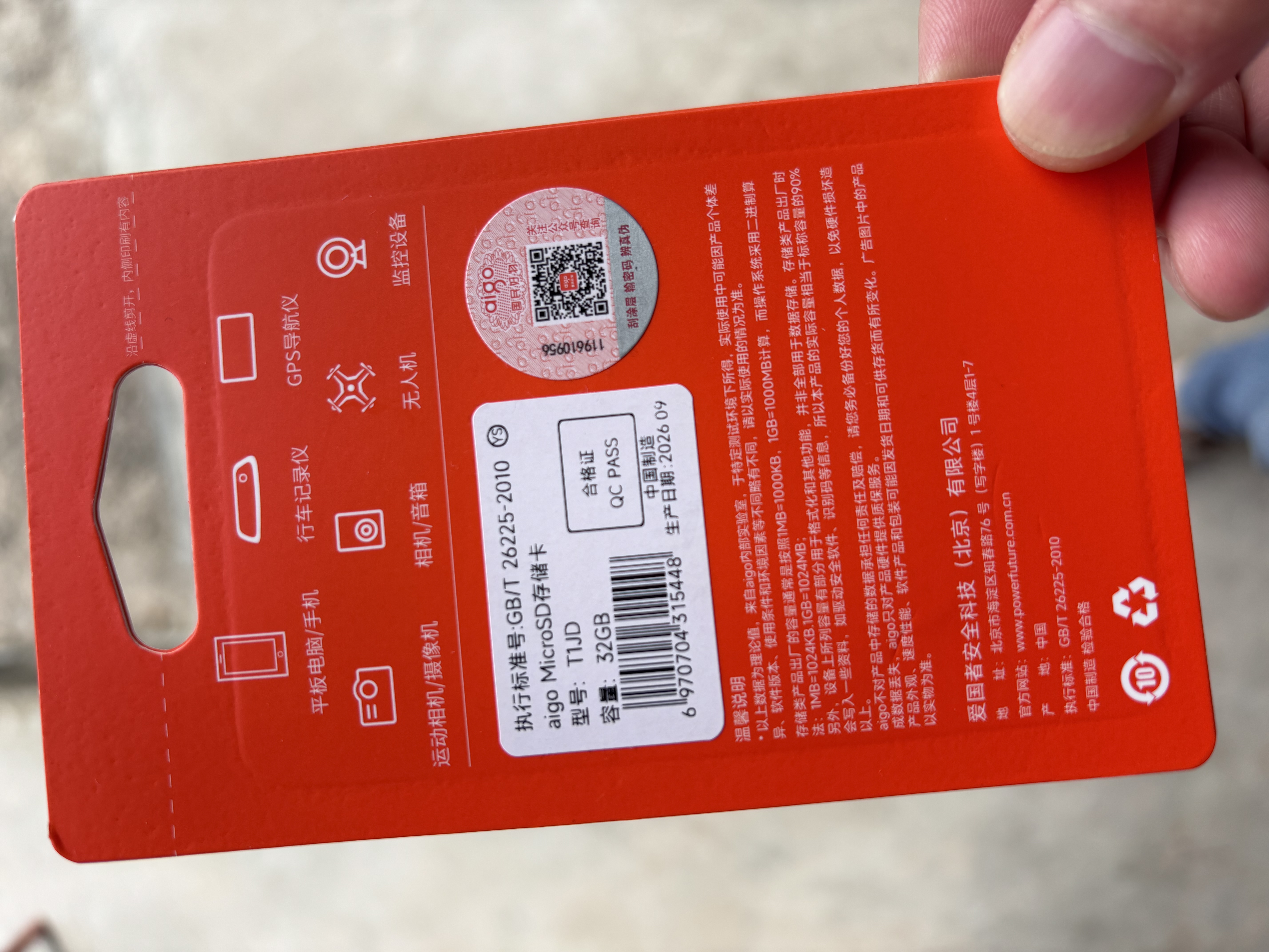 爱国者（aigo）32GB TF（MicroSD）存储卡A1 U1 V30 4K 安防监控摄像头 行车记录仪专用高速内存卡  T1JD 实拍图