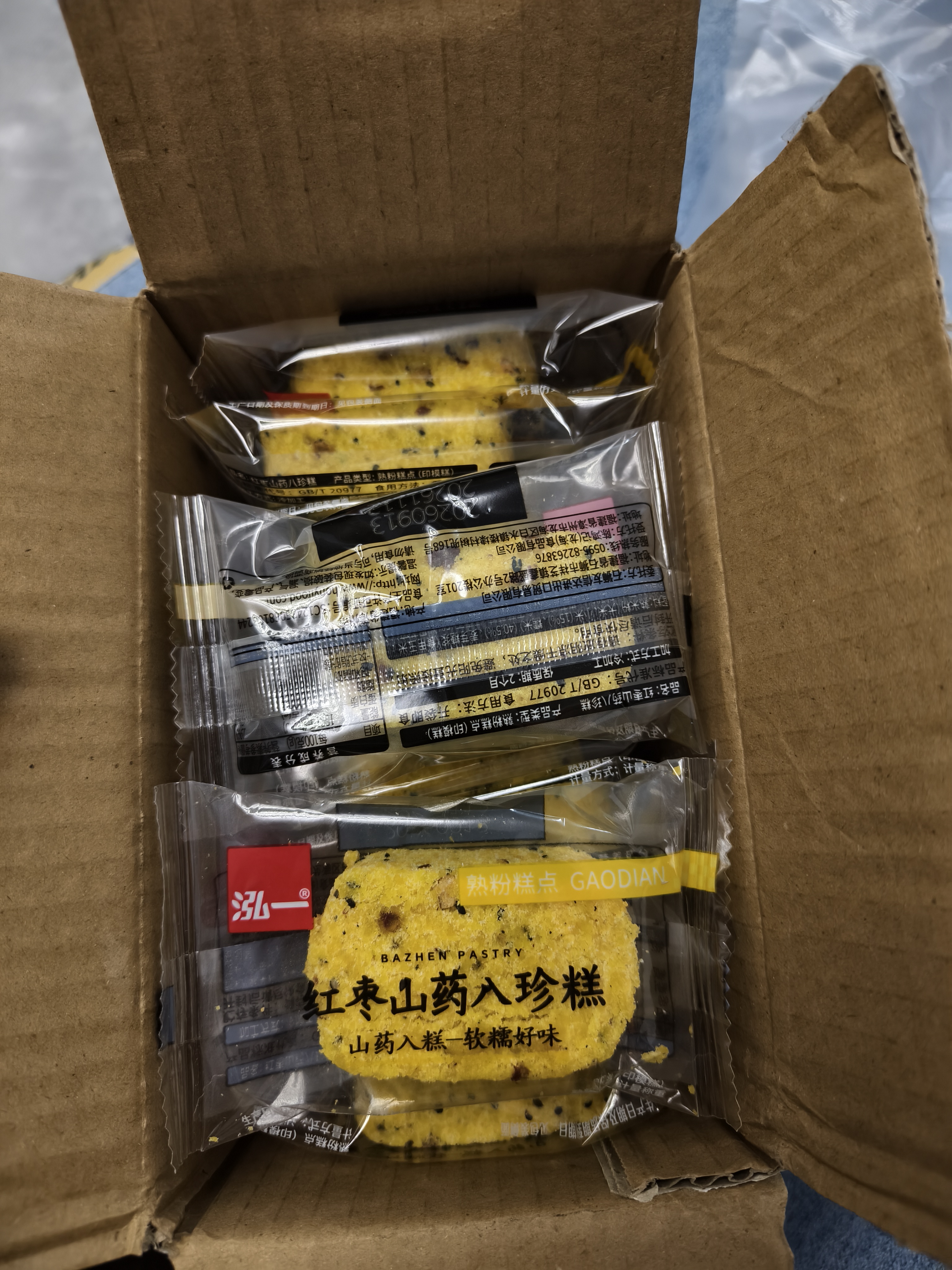 泓一红枣山药八珍糕500g 茯苓糕健康早餐面包粗粮点心零食传统糕点心 实拍图