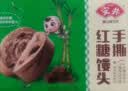 安井手撕红糖馒头 510g*2袋 共12个 家庭装面点馒头包子早餐 实拍图