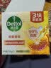 滴露（Dettol）香皂柑橘105g*3块 肥皂洗澡洗手抑菌沐浴洗脸 男士女士儿童可用 实拍图