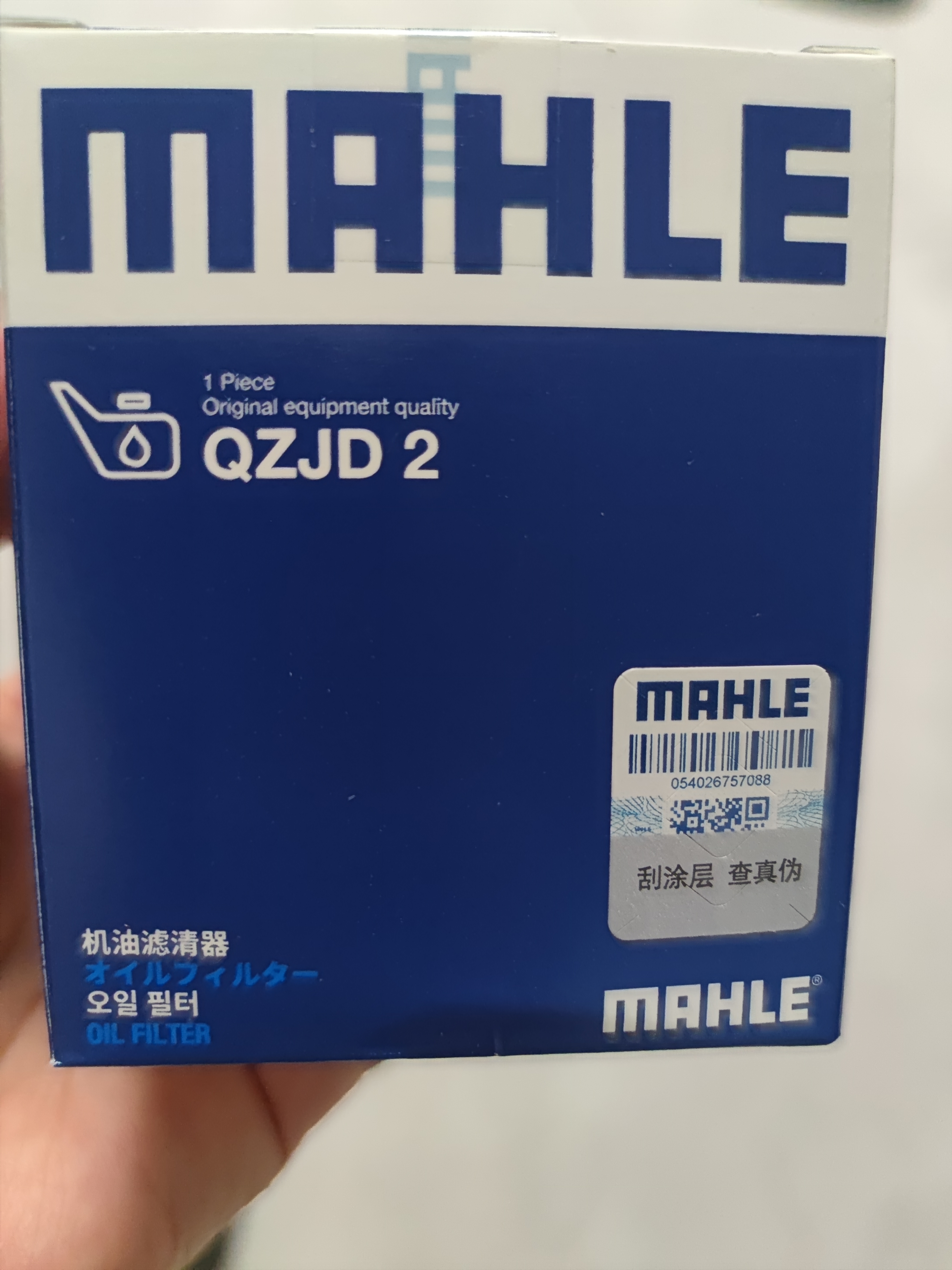马勒（MAHLE）机油滤芯机滤QZJD2(本田飞度CRV思域雅阁XRV锋范冠道皓影缤智型格 实拍图