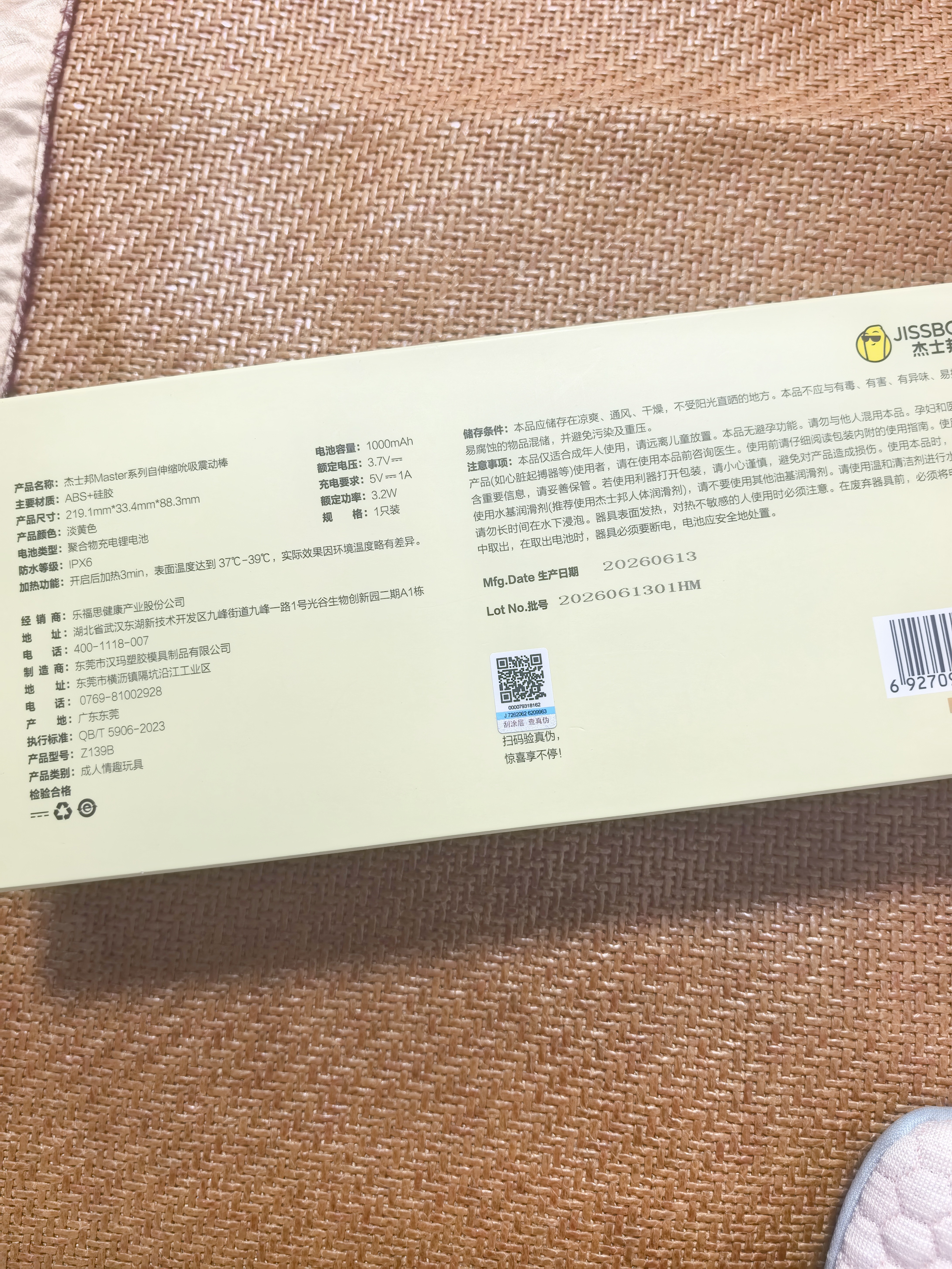 杰士邦震动棒女性自我慰情趣用品成人用品女士专用刺激新款秒潮情侣物品 实拍图