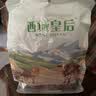 西域皇后新疆特产玫瑰花拉丝奶酥400g咸蛋黄卷奶酥卷糕点休闲零食 实拍图