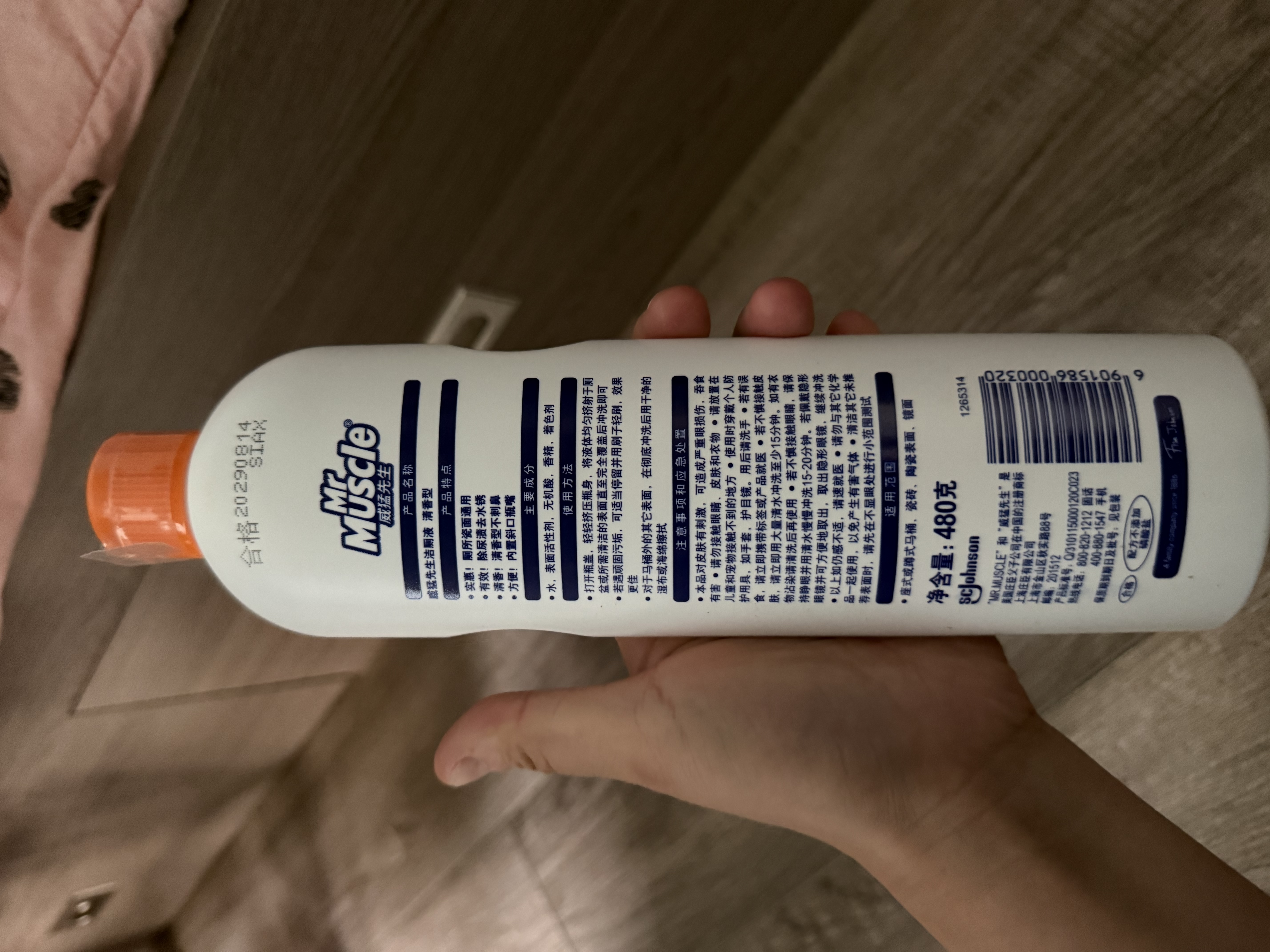 威猛先生洁厕液洁厕剂家庭装洁厕灵厕所除臭卫生间马桶除垢去异味神器旗舰 洁厕液【体验装】 480g 1瓶 实拍图