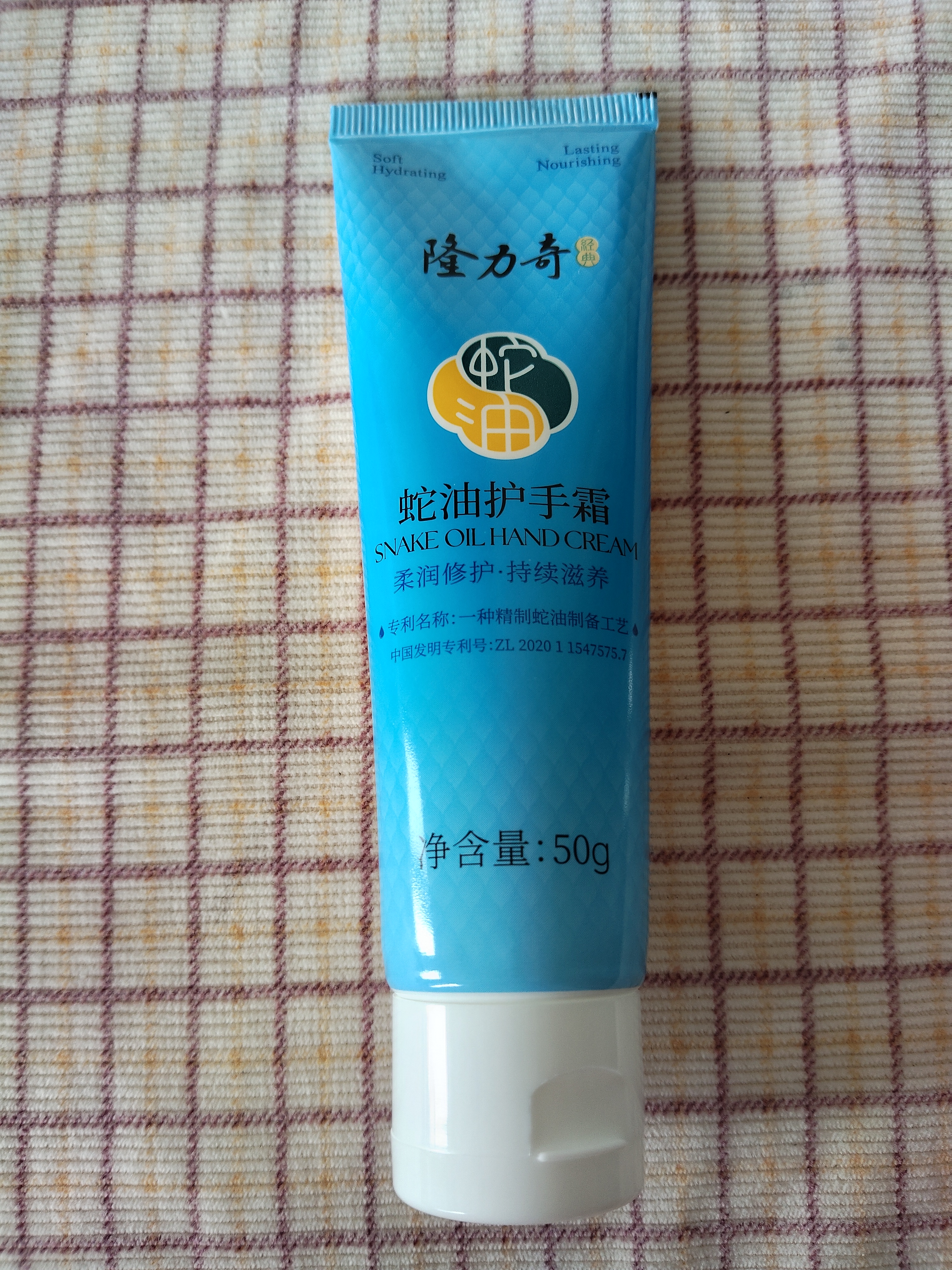 隆力奇蛇油护手霜男女士保湿滋润手霜套装（经典款50g*4支装） 实拍图