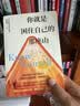 你就是困住自己的那座山 knowYourself心理学平台好书，写给每一个渴望成长的人，帮你成为真正的强者 实拍图