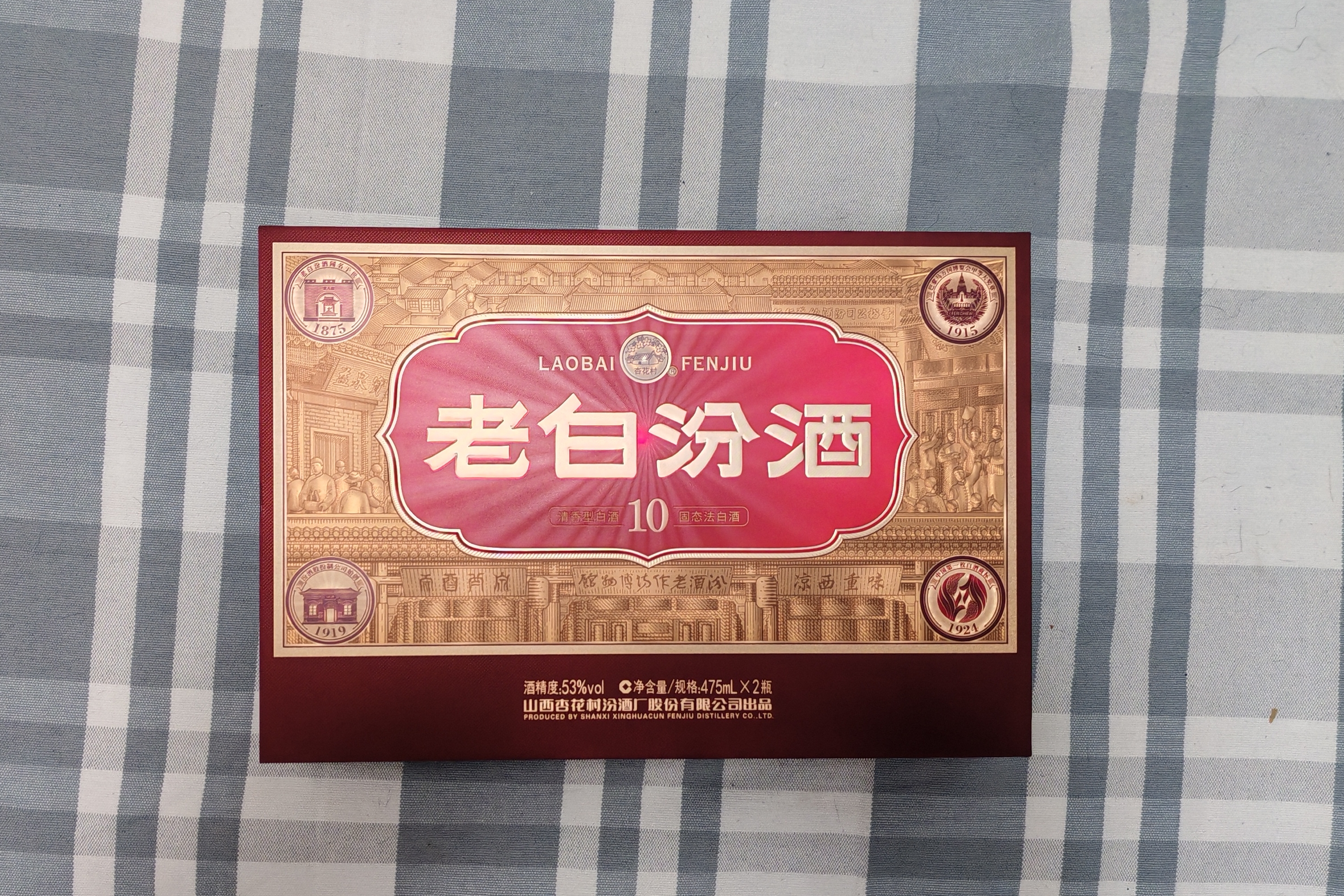 汾酒 老白汾 清香型白酒  婚事宴请 收藏送礼 中秋礼品 53度 475mL 2瓶 老白汾10 原厂礼盒（含礼袋） 实拍图