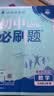 2027初中必刷题 数学九年级上册 人教版 初三同步练习一课一练教材全解随堂笔记天天练 实拍图