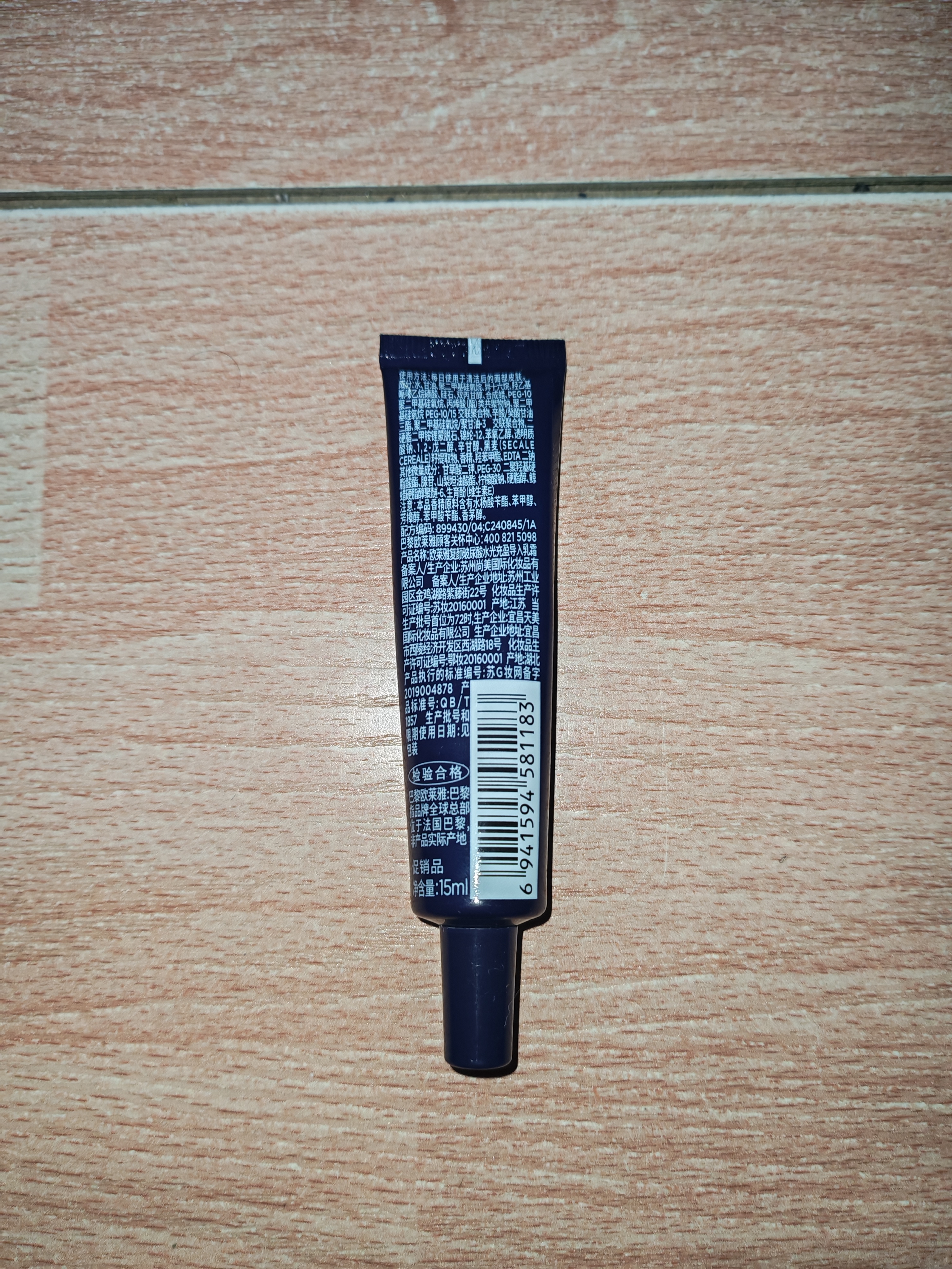 欧莱雅玻尿酸水光充盈新导入乳霜15ml（体验装）生日礼物 实拍图